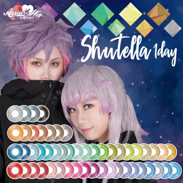 アシストシュシュ シュテラワンデー 度なし 度あり カラコン コスプレ