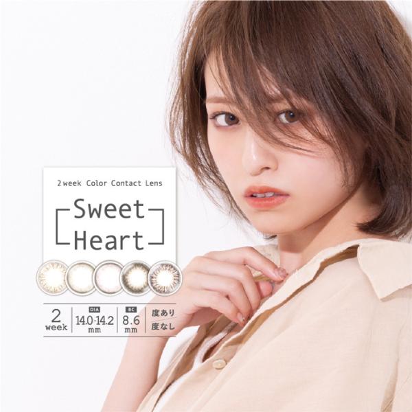 Sweetheart スウィートハート 度あり 度なし ツーウィーク 2週間 1箱2枚入 全5色 Dia14 0mm 14 2mm カラコン ブラウン ナチュラル 自然 キレイ Sweet 2week ホットマート 通販 Yahoo ショッピング
