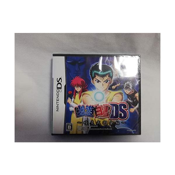 幽遊白書DS~暗黒武術会編~(特典無し)