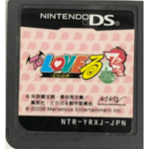 To LOVEる ワクワク!林間学校編 (通常版) (特典無し)
