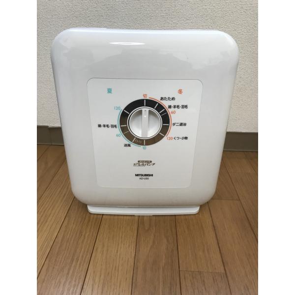 三菱電機 ふとん乾燥機 ホワイト AD-U50-W : ホットミーティア - 通販 