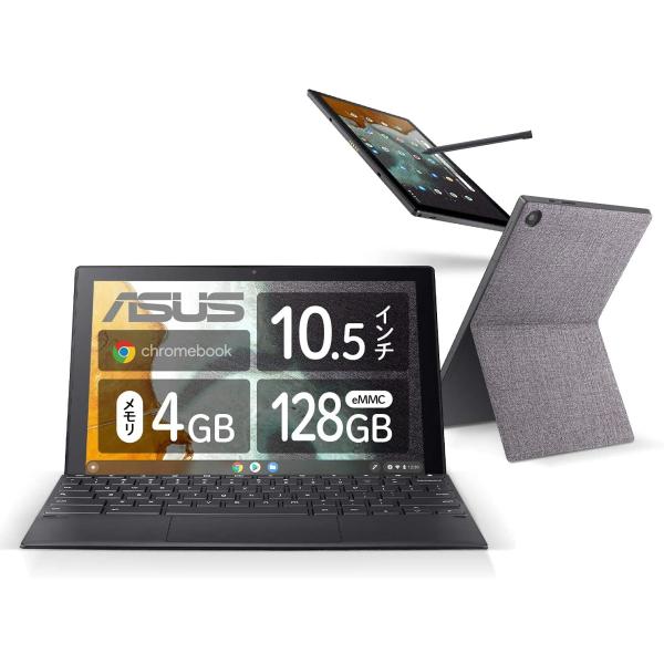 ASUS Chromebook クロームブック Detachable CM3 10.5インチ 2in1