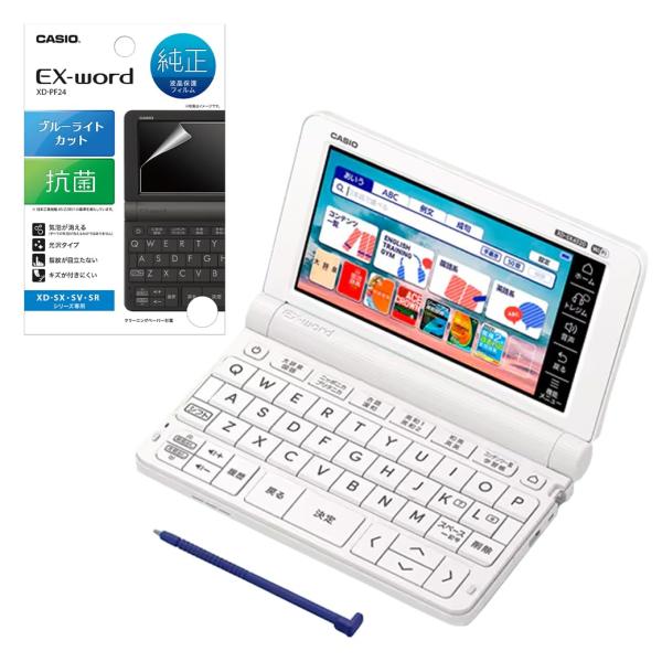 カシオ 電子辞書 EX-word(エクスワード) XD-SX4520 中高一貫校向け