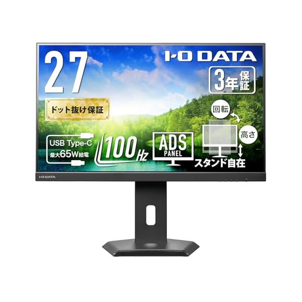お買い得品！！！　Ｉ・Ｏデータ　ＡＤＳパネル搭載　２７型モニター　１１，０００円（税込み） Amazon.co.jp: IODATA モニター 27インチ ADSパネル 非光沢 ブラック