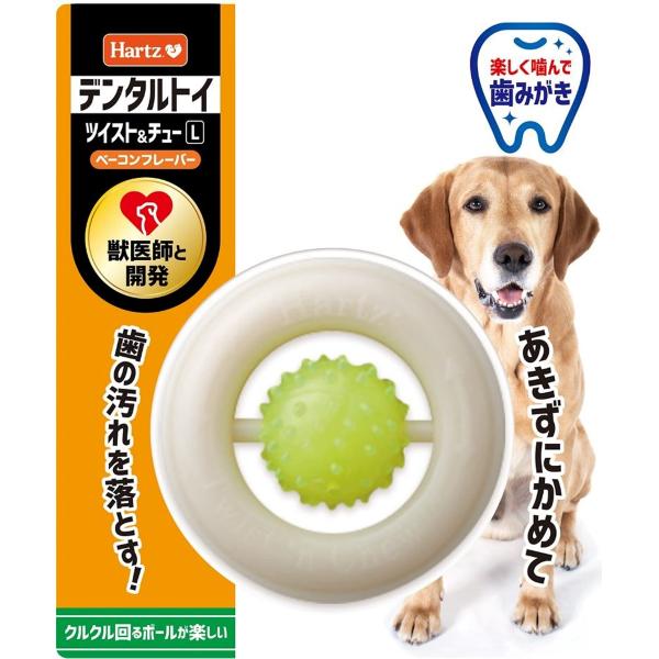 他サイト： デンタルトイ ツイスト&amp;チュー 犬用おもちゃ 歯磨きおもちゃ L ベーコンフレーバー | ハーツ(Hartz) | デンタルケア | 歯みがきの商品画像