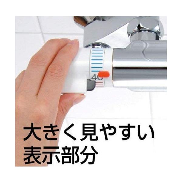 SANEI サーモシャワー混合栓 ホース1.6 節水シャワー 安心の断