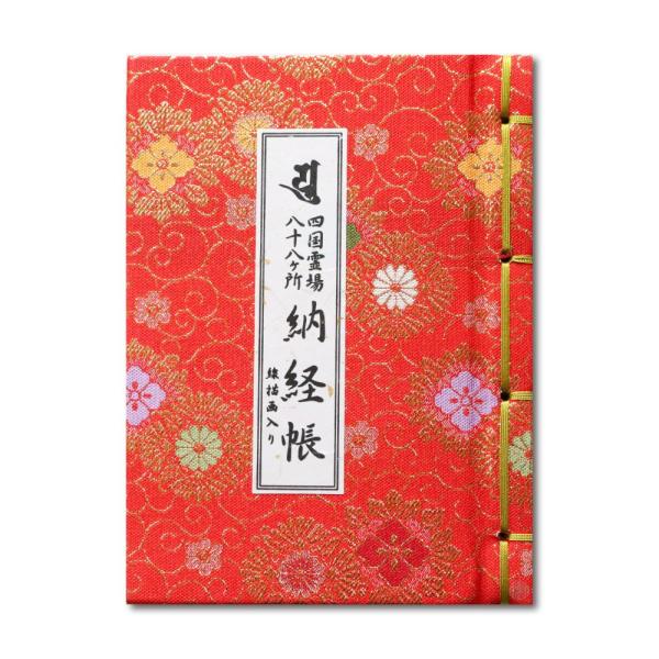 <商品説明>●コンパクトサイズで持ち運びしやすく、美しい刺繍で装丁された納経帳です。●各寺院名・ご本尊・御真言・御詠歌に繊細な線描画が印刷されています。●線描画は永井吐無画伯の作品です。線描画の風景が旅の思い出を振り返るのにも便...