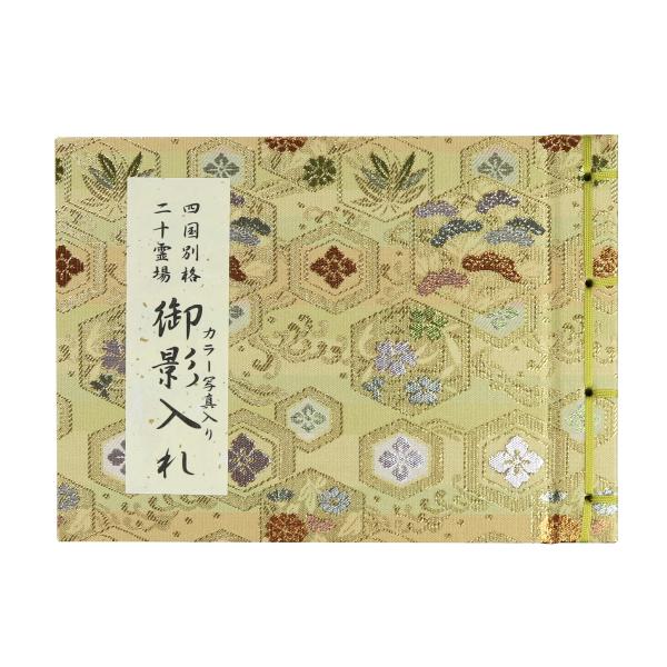 御影帳 四国別格二十霊場 : 御朱印帳の高野山法徳堂 - 通販 - Yahoo