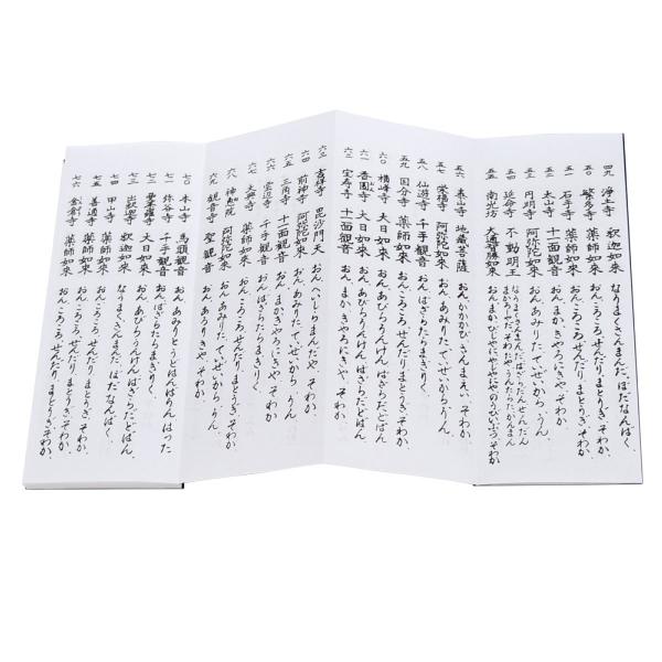 経本 四国八十八ヶ所 御詠歌入 御真言入 青 Av015 御朱印帳の高野山法徳堂 通販 Yahoo ショッピング