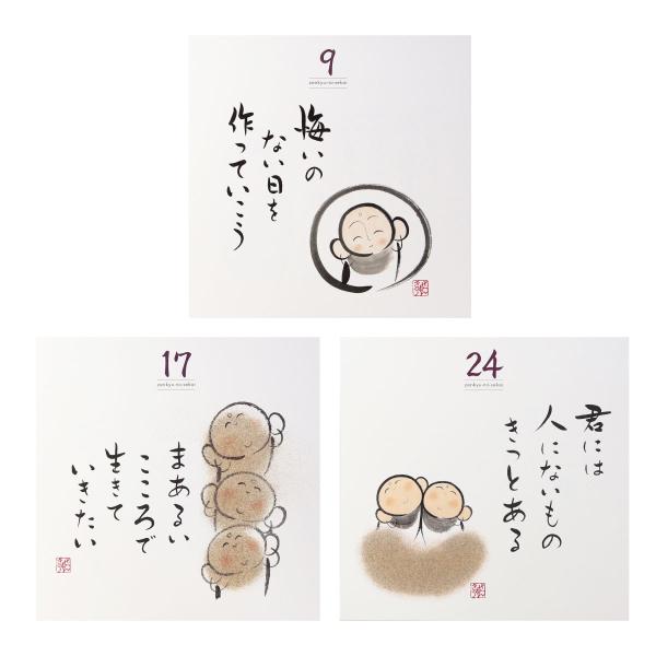 ☆【希少】るろうに剣心☆剣心夢暦☆日めくりカレンダー★美品★レア☆ るろ剣グッズ紹介 (@rurokencafe) / X