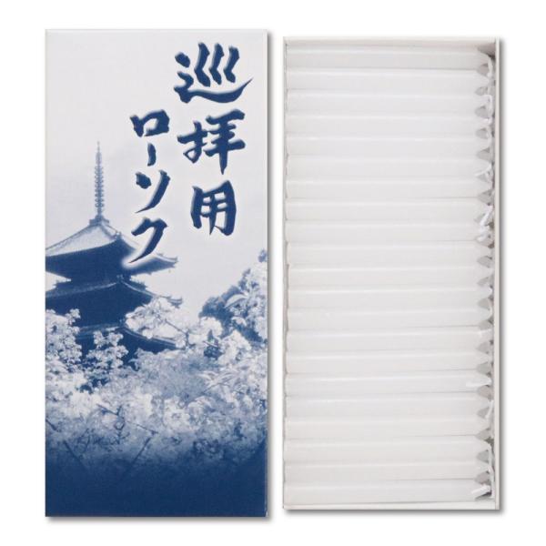 <商品説明>・参拝時に差込みやすいように差込口が大きく作られています。<商品仕様>・内容量：62本(160g)・長さ(芯除く):約7cm・直径/約8mm・平均燃焼時間：約30分・個箱寸法：17.3cm×7.7cm×2...