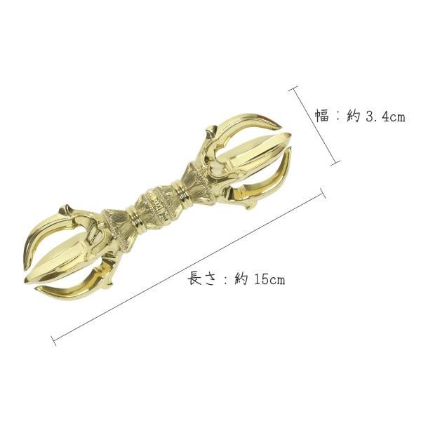五鈷杵 15cm 大サイズ 真言宗 密教法具 金剛杵 真鍮 日本製 送料 五鈷杵 15cm 大サイズ 真言宗 密教法具 金剛杵 真鍮 日本製 送料