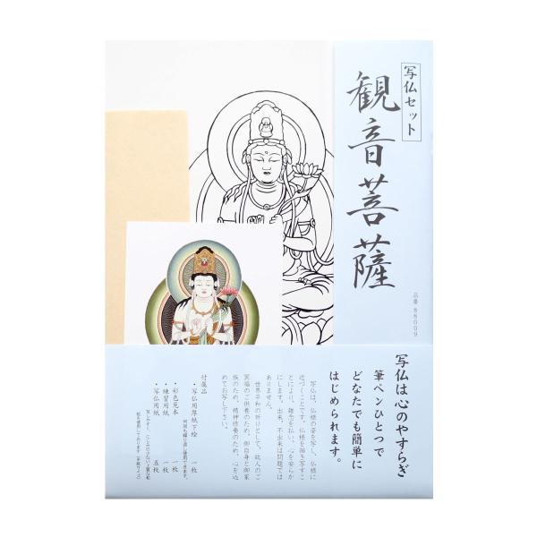 観音菩薩