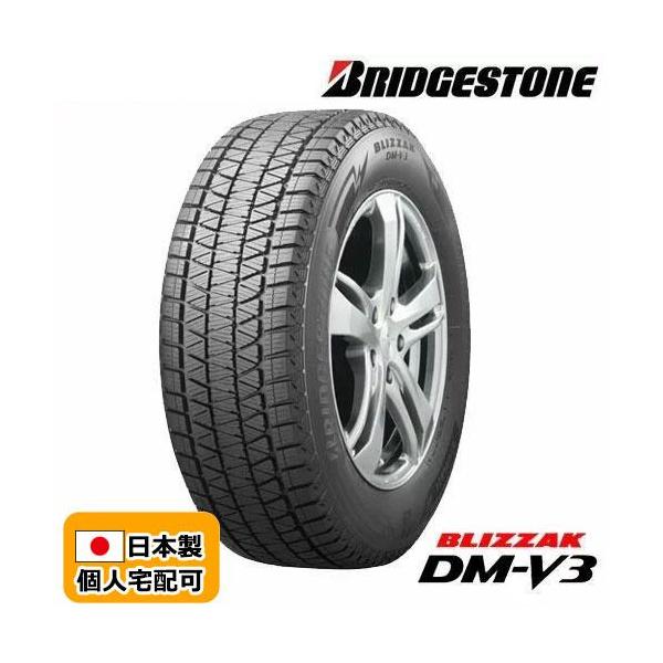 残り1本 在庫有即納 送料込 2023年製 BLIZZAK DM-V3 245/45R20 BRIDGESTONE ブリザック スタッドレスタイヤ 日本製