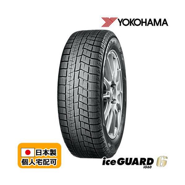 新品　処分特価 在庫有即納 総額 73,200円  本州4本送料込 2022年製 Ice Guard iG60 225/45R17 YOKOHAMA ヨコハマ 