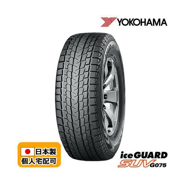 在庫有即納 総額 53,600円  本州4本送料込 2022年製 Ice Guard SUV G075 235/65R17 YOKOHAMA ヨコハマ アイスガ