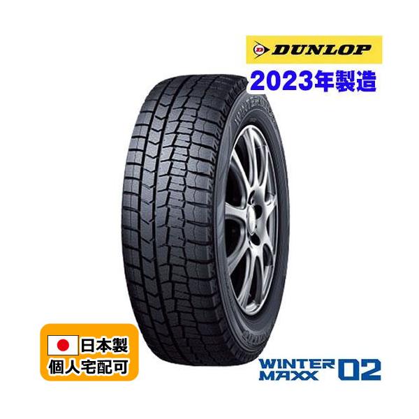 DANLOP WINTER MAXX スタッドレスタイヤ4本 ホイール付き205/55R16