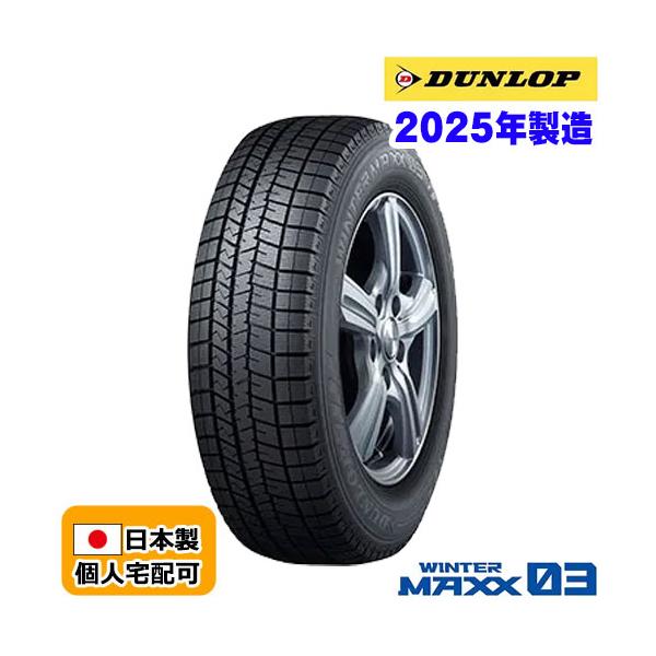 在庫有即納 総額 95,120円  本州4本送料込2025年製 245/40R18 ウィンターマックス WINTER MAXX WM03 スタッドレスタイヤ 日