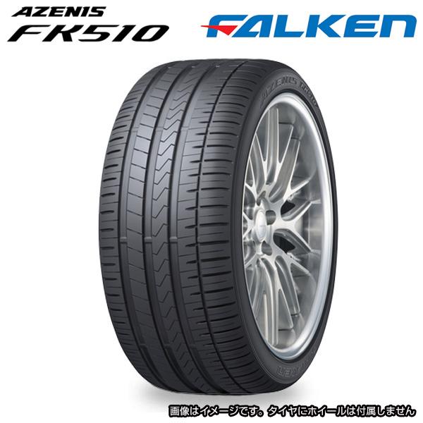 送料込（北海道/沖縄は別途） 18年製造 ファルケン アゼニス 225/35R19  
