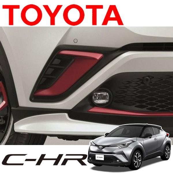 トヨタ（TOYOTA） 送料込（北海道沖縄別）【C-HR 】 フロント バンパー