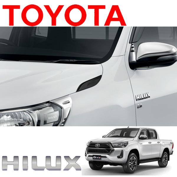 トヨタ純正　フードガーニッシュ　ハイラックス　GUN125 トヨタ（TOYOTA） 送料込（北海道沖縄別）新型ハイラックス フード