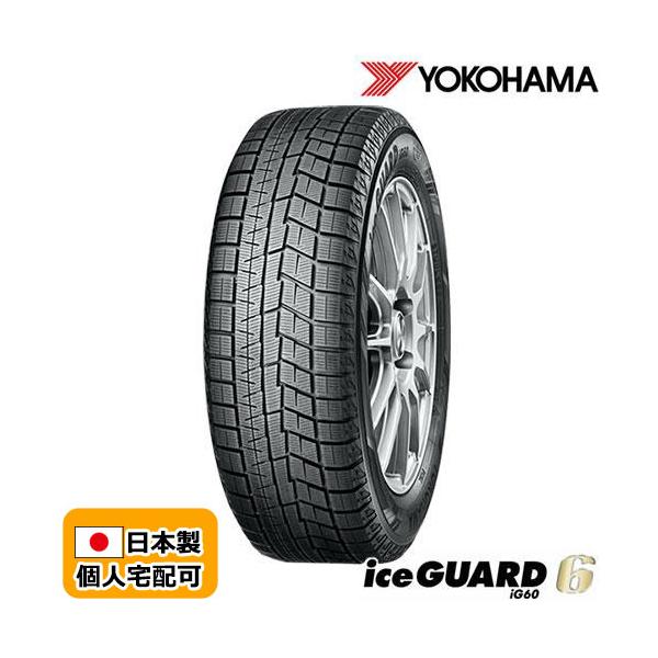 在庫有即納 総額54,000円 本州4本送料込 2022年製 Ice Guard iG60 175/60R16 YOKOHAMA ヨコハマ アイスガード  スタ