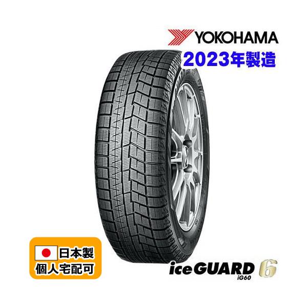 在庫有即納 総額 159,920円  本州4本送料込 2023年製 Ice Guard iG60 255/40R19 YOKOHAMA アイスガード スタッドレ