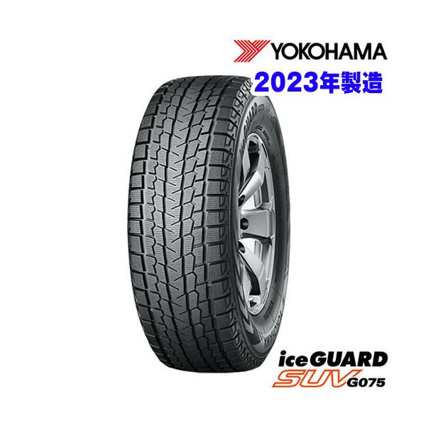 在庫有即納 総額 106,400円  本州4本送料込 2023年製 Ice Guard SUV G075 235/55R19 YOKOHAMA アイスガードSU