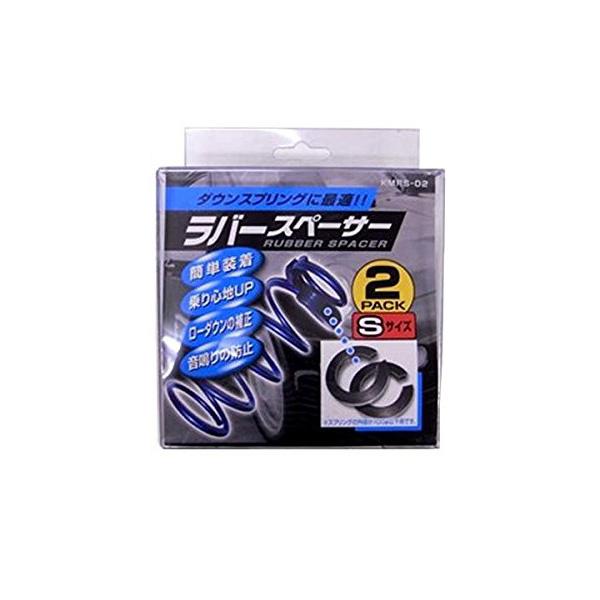 【P最大13倍 10/15限定】K&M スプリングにはめ込む ラバースペーサー100φ以下用 KMRS-02 KMRS-02/スプリング外径100φ以下/