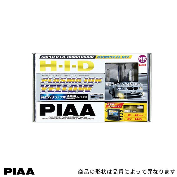PIAA 【爆買 最大P19倍】フォグライト用HIDオールインワンキット 3000K