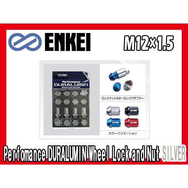 ENKEI（エンケイ） パフォーマンスジュラルミンホイールロックナット 