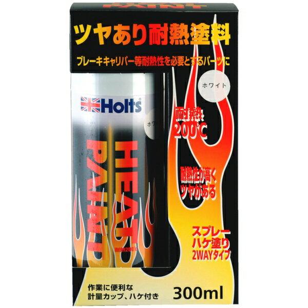 耐熱塗料 スプレー 白 ホワイト 塗装 ヒートペイント ツヤ有 ハケと計量カップ付 ブレーキキャリパー カムカバー ホルツ Holts Mh カー用品のホットロード春日井西店 通販 Yahoo ショッピング