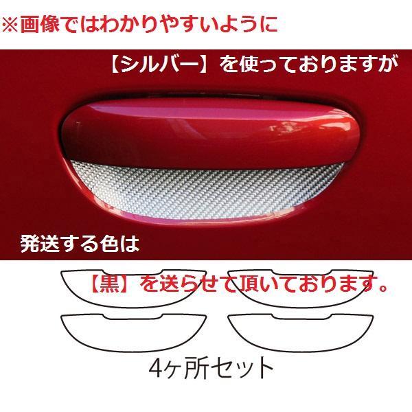 マジカルカーボン ミラージュA05A ドアノブガード ブラック/HASEPRO/ハセプロ:CDGM-7 :2150611211:カー用品のホットロード春日井西店 通販 ミラージュ A05A ドアガード プロテクションフィルム 傷防止 テープ ドアエッジモール クリア カーボン