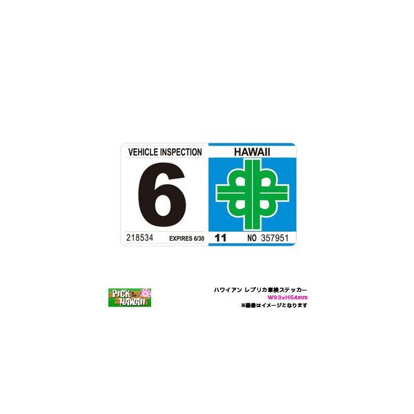 ハワイアン レプリカ車検ステッカー 6月 W93 H54mm 旧デザイン リアバンパー 車 ハワイ Usa アメリカ Usdm Hid Hvi 06 カー用品のホットロード春日井西店 通販 Yahoo ショッピング