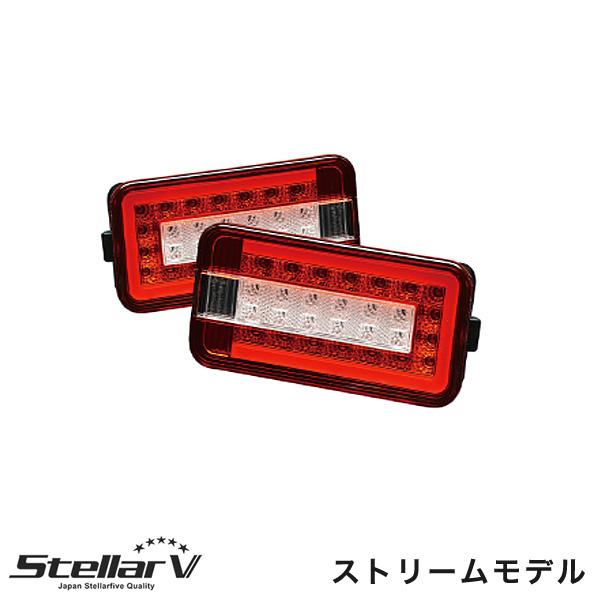 爆買 最大P19倍】軽トラ LEDテールランプ シーケンシャル レッド