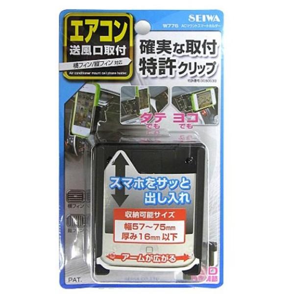 セイワ スマートフォンホルダー スマホホルダー エアコン口 横フィン 縦フィン対応 W 776 カー用品のホットロード春日井西店 通販 Yahoo ショッピング