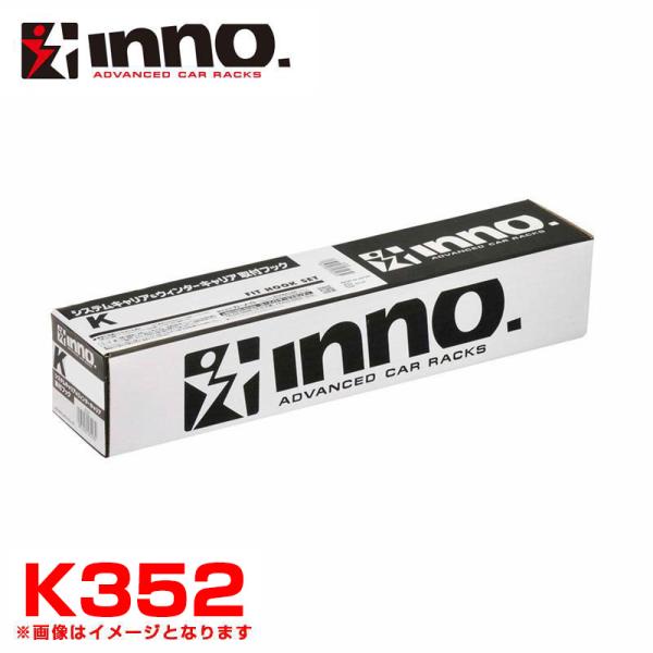 訳あり 展示品 SU取付フック ルーフキャリア ベーシック取付フック デミオ(H19〜H26) 他 INNO/イノー K352