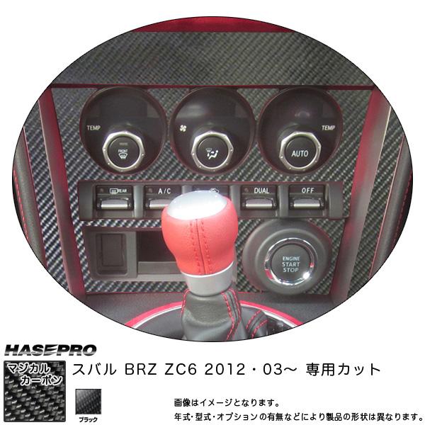 ハセプロ 【最大P14倍 3/5限定】HASEPRO/ハセプロ：マジカルカーボン