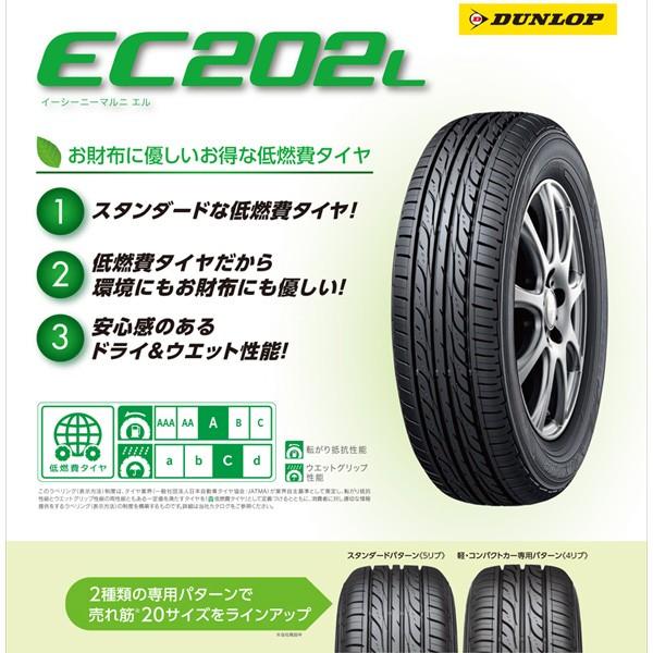 大きな割引安い購入 エナセーブ Ec2l 195 65r15 91s スタンダード低燃費 夏タイヤ ダンロップ 16年 17年 4本セット 超安い