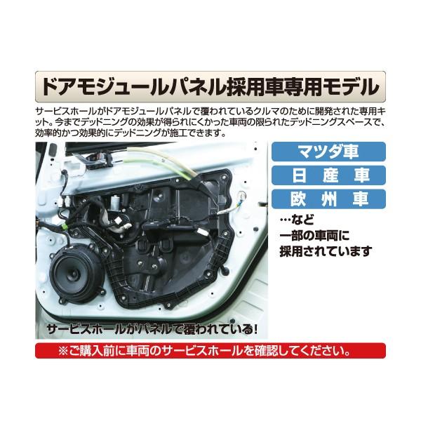 激安の エーモン Amon 2397 音楽計画 デッドニング デッドニングキット ドアモジュールパネル対応モデル ドア2枚分 Premiercustomdecks Com