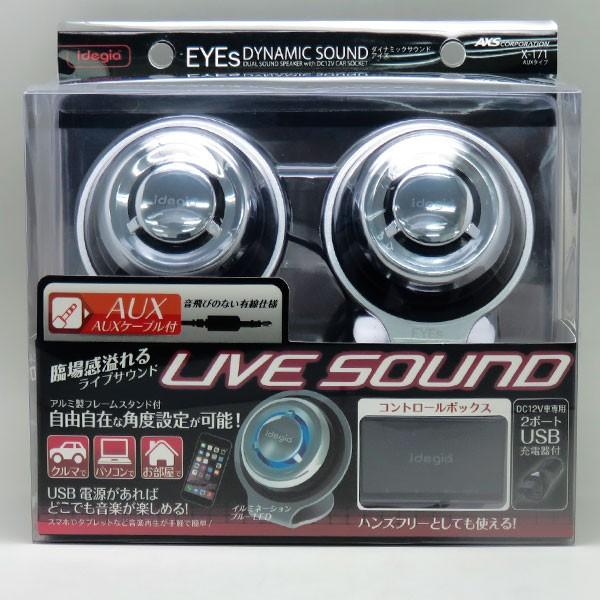 アークス デュアルサウンドスピーカー Aux 有線 対応 3 5mmステレオミニジャック スマホ タブレットの音楽再生に 車やお部屋で X 171 カー用品のホットロード春日井西店 通販 Yahoo ショッピング