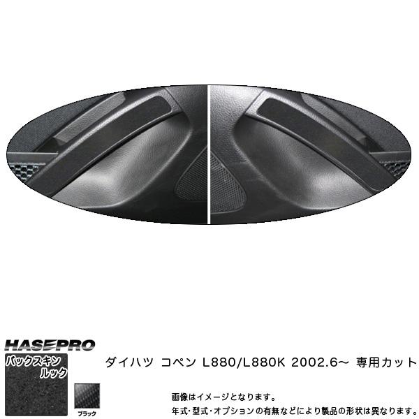 コペンl0kステッカー みんな探してる人気モノ コペンl0kステッカー 車 バイク