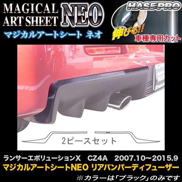 ハセプロ 【9/23限定 最大P11倍】ハセプロ MSN-RBSGM1 ランサー