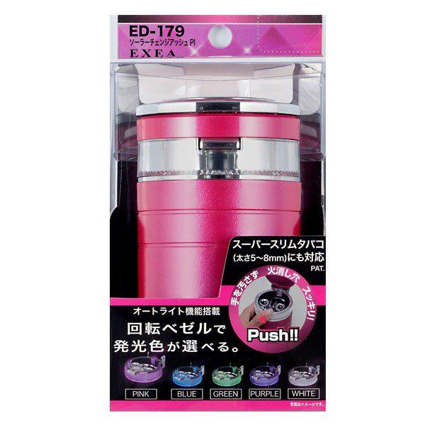 星光産業 【最大P14倍 2/25限定】灰皿 車 ソーラー式 スリム ピンク