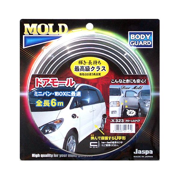メッキモール ドアモール U字形 クローム/クリア 6m巻 日本製 車 メッキモール ドアモール U字形 クローム/クリア 6m巻 日本製 車