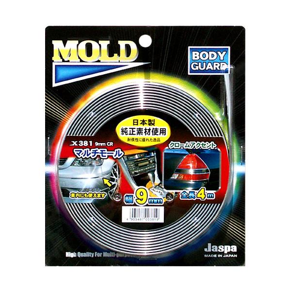 メッキモール マルチモール クローム 4m巻 幅9mm 日本製 車 Jaspa
