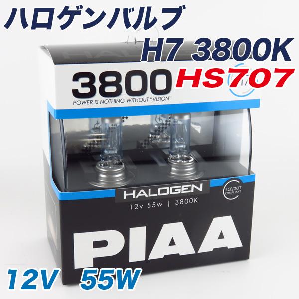 PIAA 【爆買6/19-21 最大P16倍】PIAA ハロゲンバルブ 3800K H7 55W