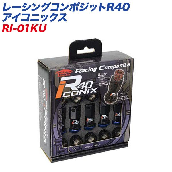 レーシングナット レーシングコンポジットR40 アイコニックス M12×P1.5 