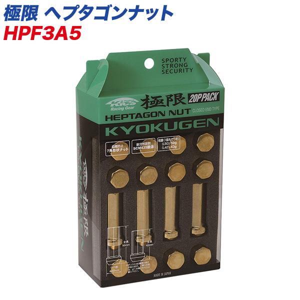 KYO-EI 袋ナット 極限 袋タイプ M12×P1.25 ヘプタゴンナット 全長50mm 