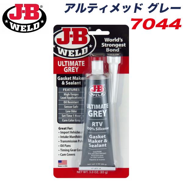 JB アルティメッド グレー ガスケットメーカー シーラント 高 JB アルティメッド グレー ガスケットメーカー シーラント 高